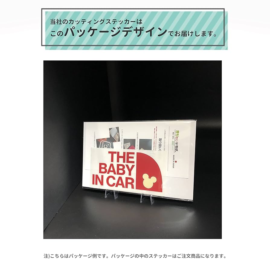 Amazon.co.jp: きりもじいちば THE BABY IN CAR ザベイビー