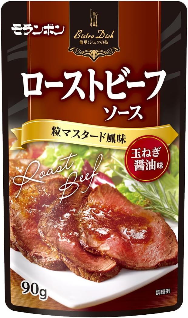 モランボン ローストビーフソース 粒マスタード風味 90g×10袋
