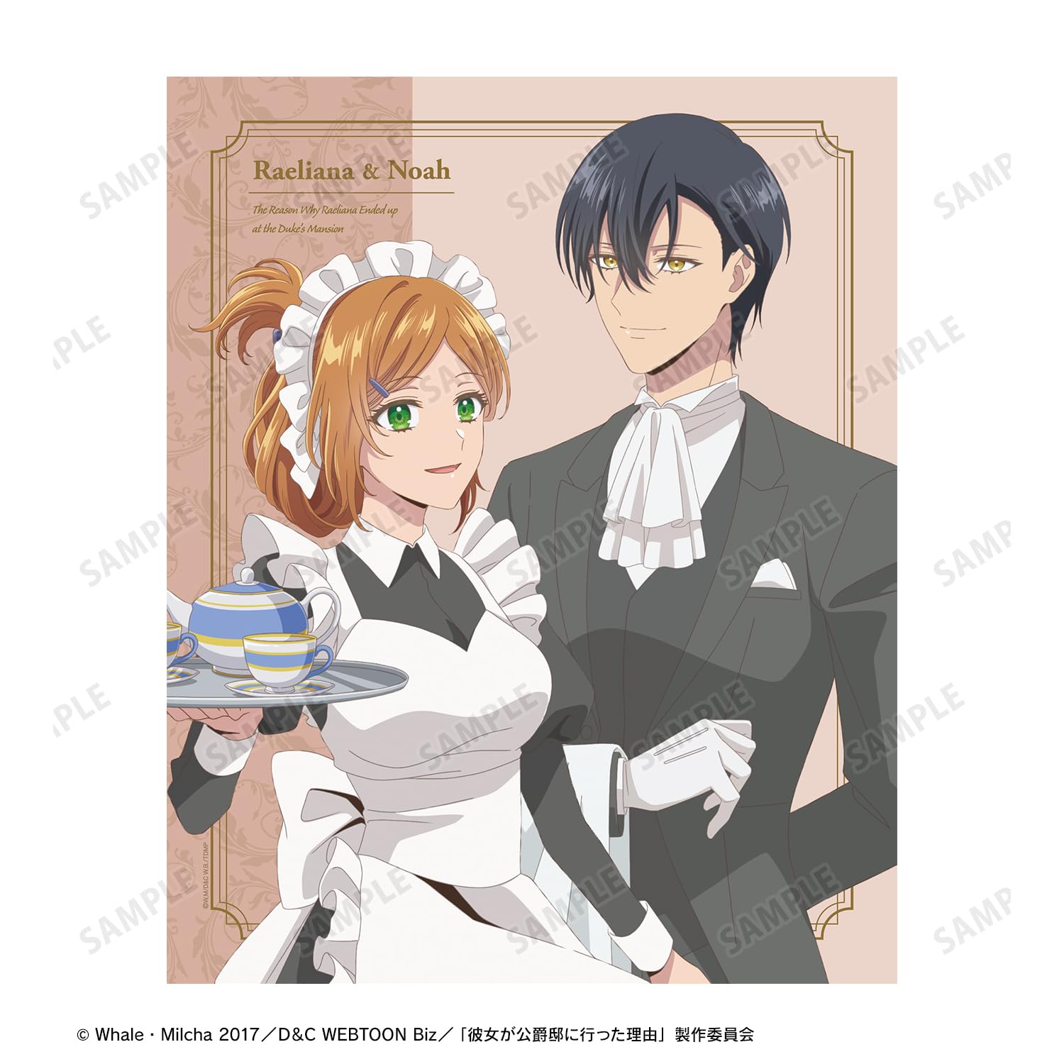 Amazon.co.jp: TVアニメ「彼女が公爵邸に行った理由」 描き下ろし