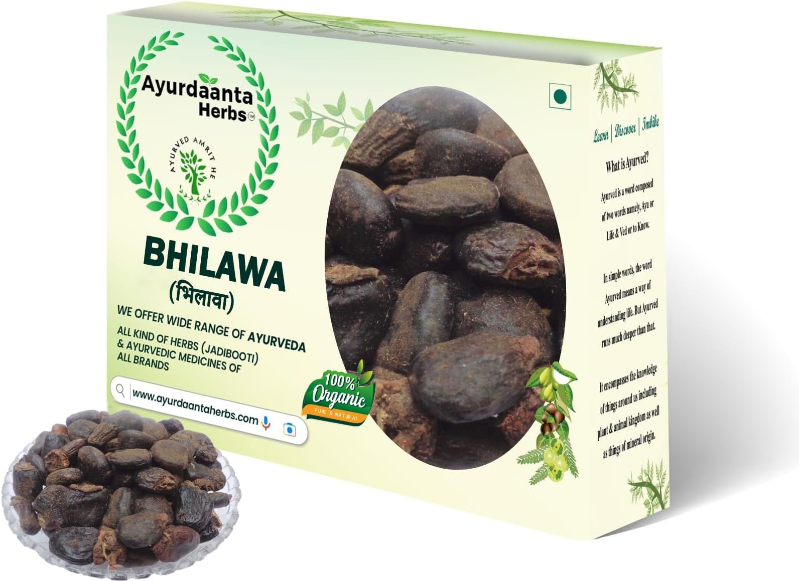 Bhilawa 100Gr.| Bhilawa Seeds 100Gr | Bhilawa100Gr | Bhilama SeedsBhilawanBhilavaMarking Nut SeedsSemecarpus Anacardiumभिलावा 100Gr | भिलामा बीज 100Gr