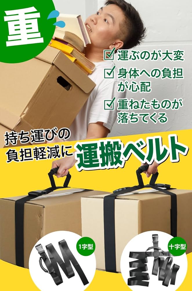 Amazon.co.jp: AllBright 運搬ベルト 荷物 移動 持ち運び 楽