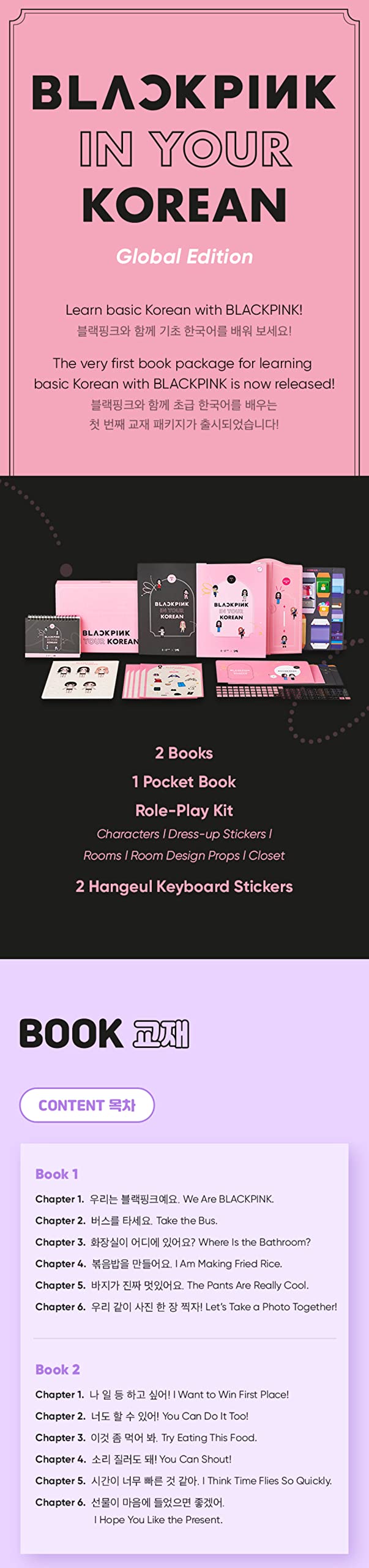BLACKPINK IN YOUR KOREAN 韓国語学習 HYBE to launch Korean-language study textbook 'BLACKPINK IN YOUR