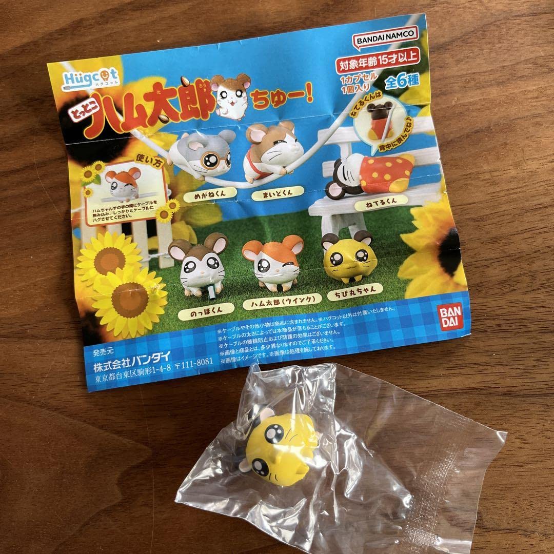 Amazon.co.jp: とっとこハム太郎ちゅー！ ちび丸ちゃん : おもちゃ