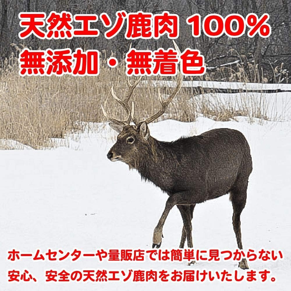 Amazon エゾ鹿スライスジャーキー 北海道産 無添加 無着色 無香料 天然エゾシカ鹿肉 ドッグフード 犬のおやつ 200g 南富フーズ札幌株式会社 ジャーキー 通販