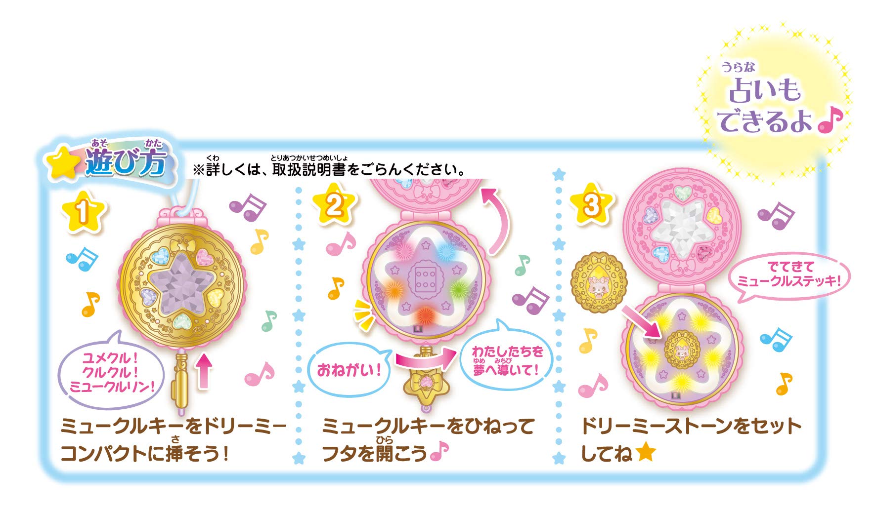 アガツマ ミュークルドリーミー ドリーミーコンパクト ミュークルキー付き Amazon.co.jp: [アガツマ] ミュークルドリーミー ドリーミーコンパクト