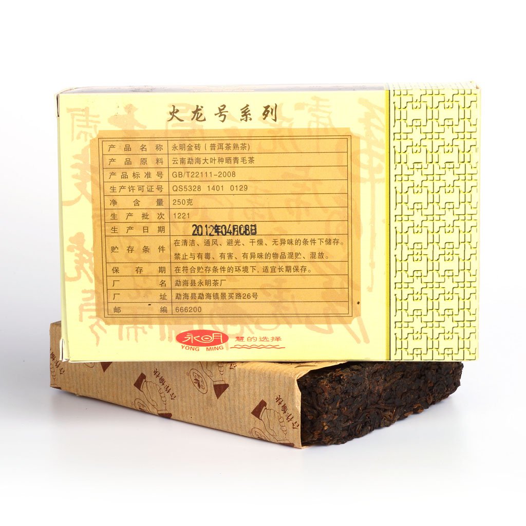 Puerh Tea Cake 250g / 8.8oz 2012 Year Ripe Shu Bulang Mountain Aged Golden Buds Brick - Yunnan Pu-erh Pu erh Puer Pu'er Chinese Tea