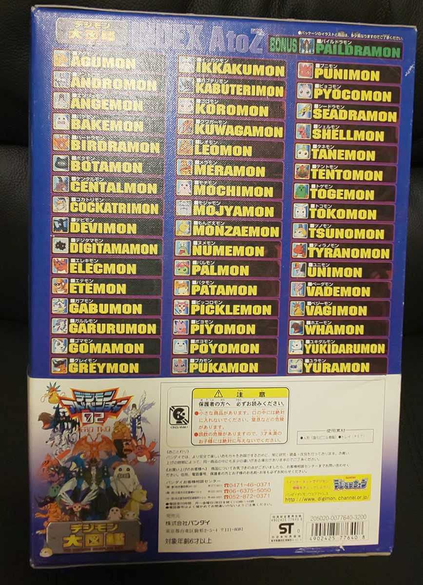 Amazon.co.jp: デジモンアドベンチャー02 デジタルモンスター