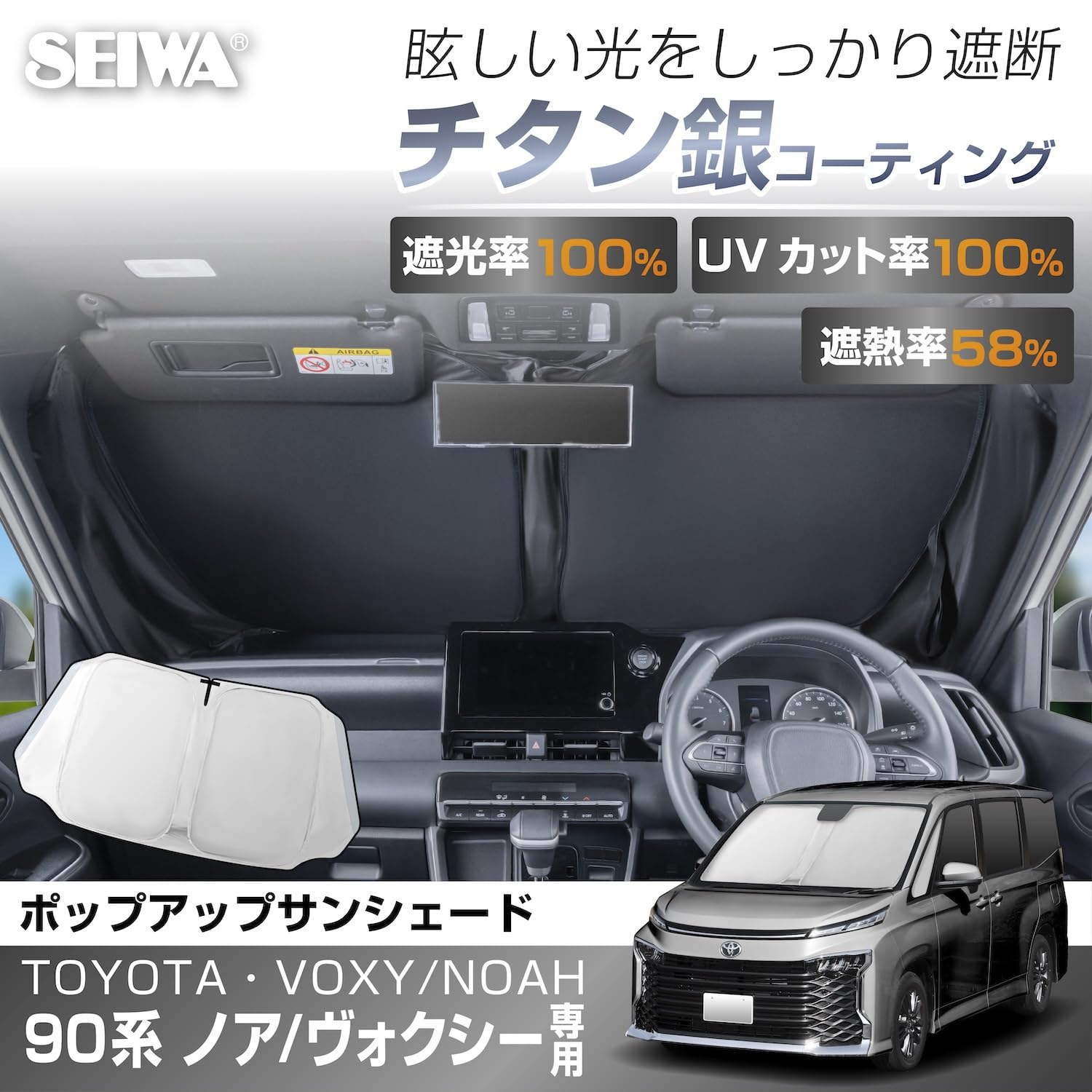 Amazon.co.jp: セイワ(SEIWA) サンシェード 車種専用 トヨタ