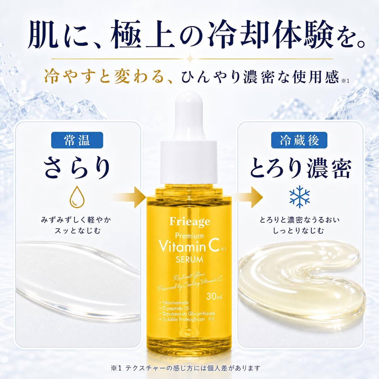 Amazon.co.jp: フリアージュ(Frieage) セラム 美容液 30ml (30ml, VC