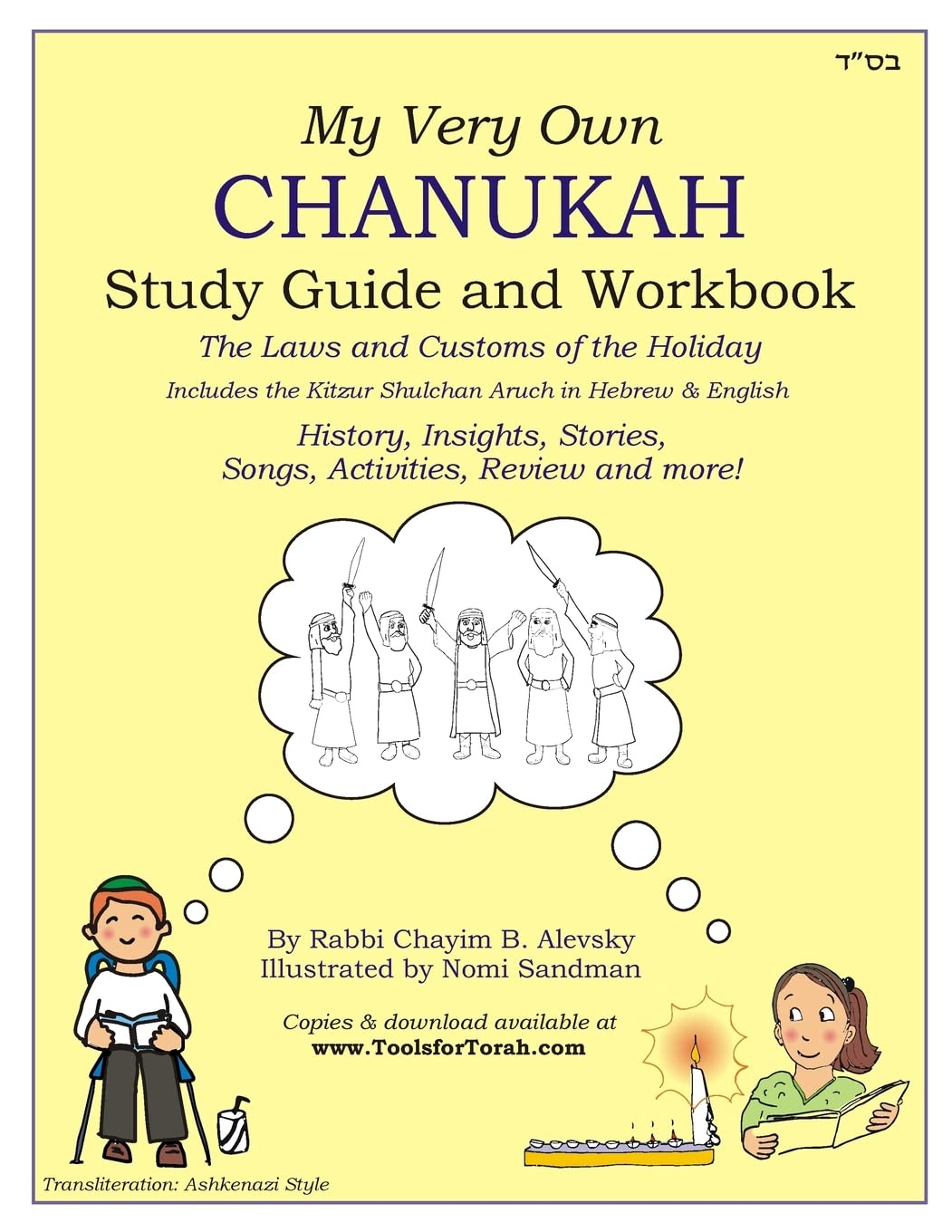 Chanukah pronunciation
