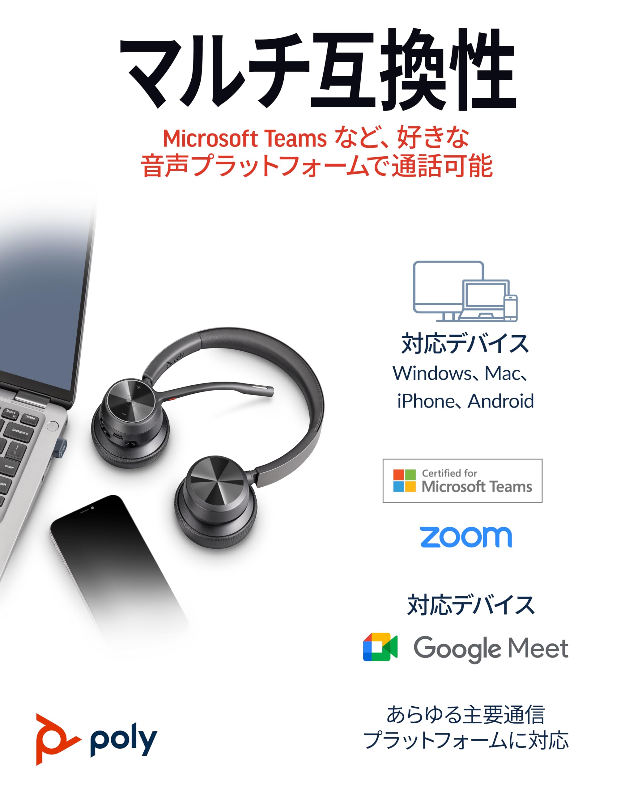 Amazon.co.jp: 【Amazon.co.jp限定】Poly ワイヤレスヘッドセット