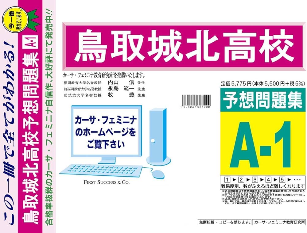 カーサ・フェミニナ小学校受験　分野別エリア10　10冊書き込み解答無 カーサ・フェミニナ小学校受験 分野別エリア10 10冊書き込み解答