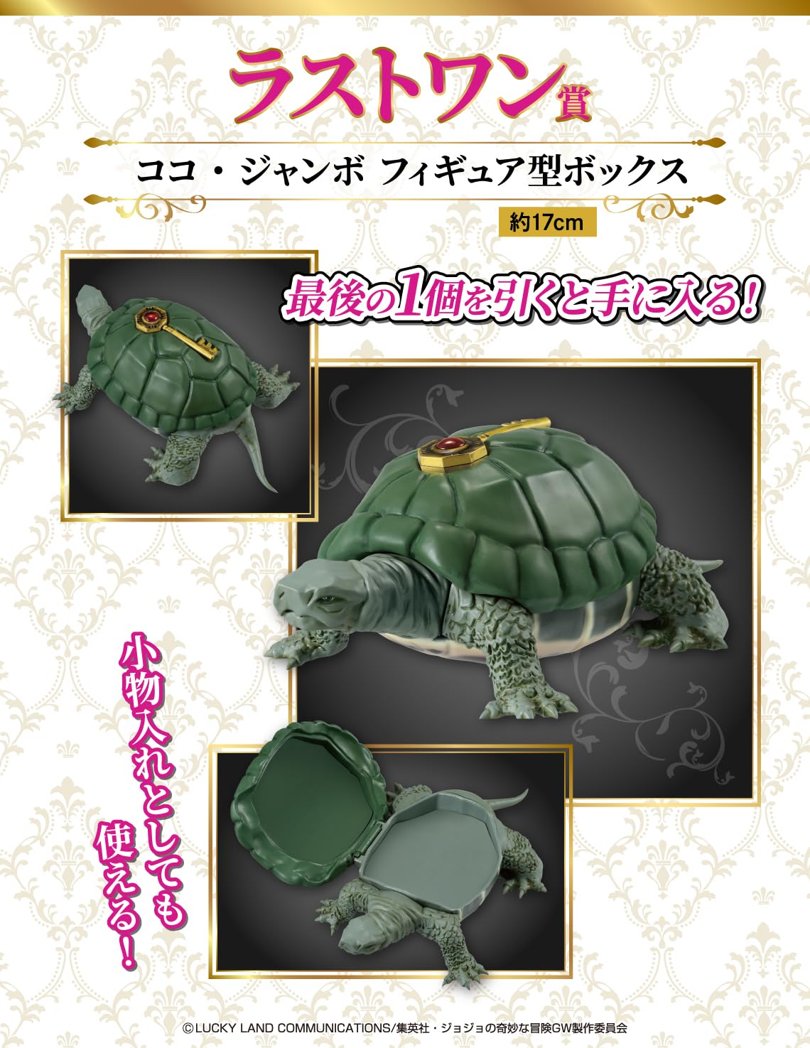 Amazon.co.jp: 一番くじ ジョジョの奇妙な冒険 GOLDEN WIND ラストワン