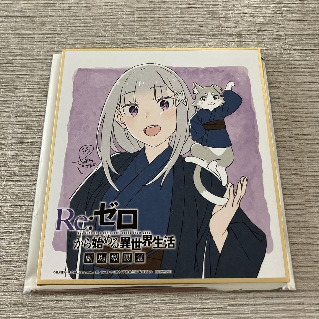 Amazon.co.jp: Re ゼロから始める異世界生活 入場特典 エミリア : Toys 