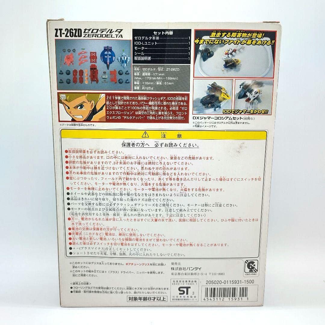 Amazon.co.jp: クラッシュギアN ZT-26ZD ゼロデルタ : 楽器