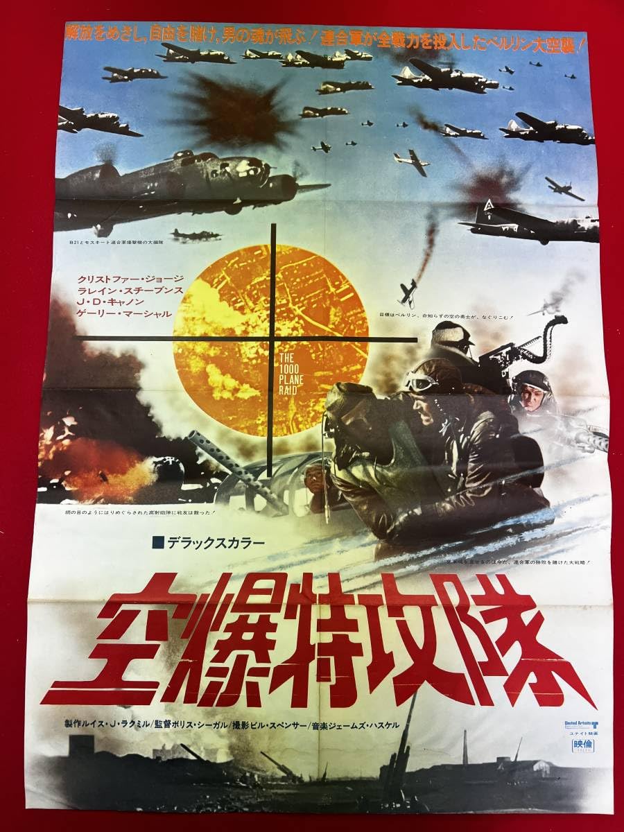 【非売品】CRYSTAR クライスタ B2 サイズ ポスター ① 非売品】CRYSTAR クライスタ B2 サイズ ポスター ①