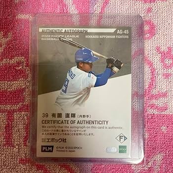 [44枚限定] EPOCH 2022 日本ハム 有薗直輝 直筆サイン ミントモール / MINT BASE店 (TCシングル通販) / 2022 EPOCH