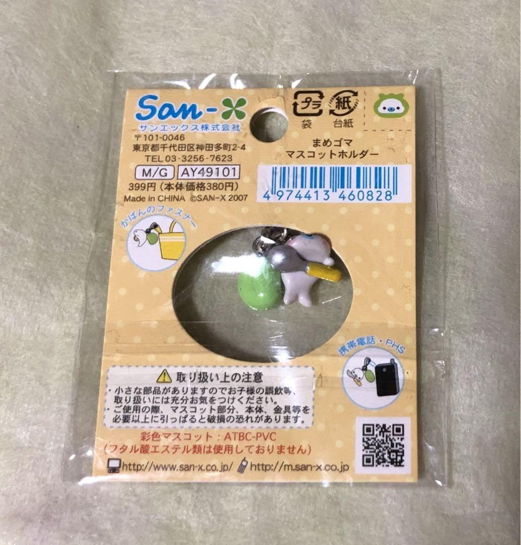 まめごままめゴマ ストラップマスコット平成レトロマスコット