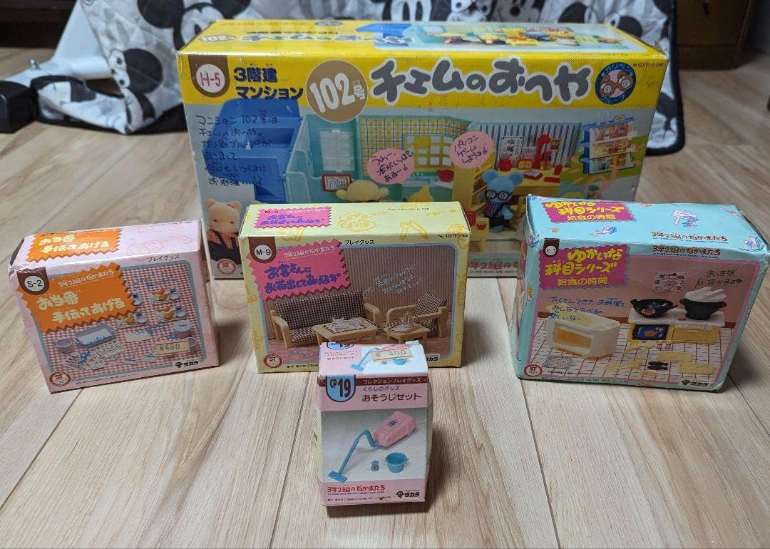 3年2組のなかまたち 3階建マンション 102号 チェムのお