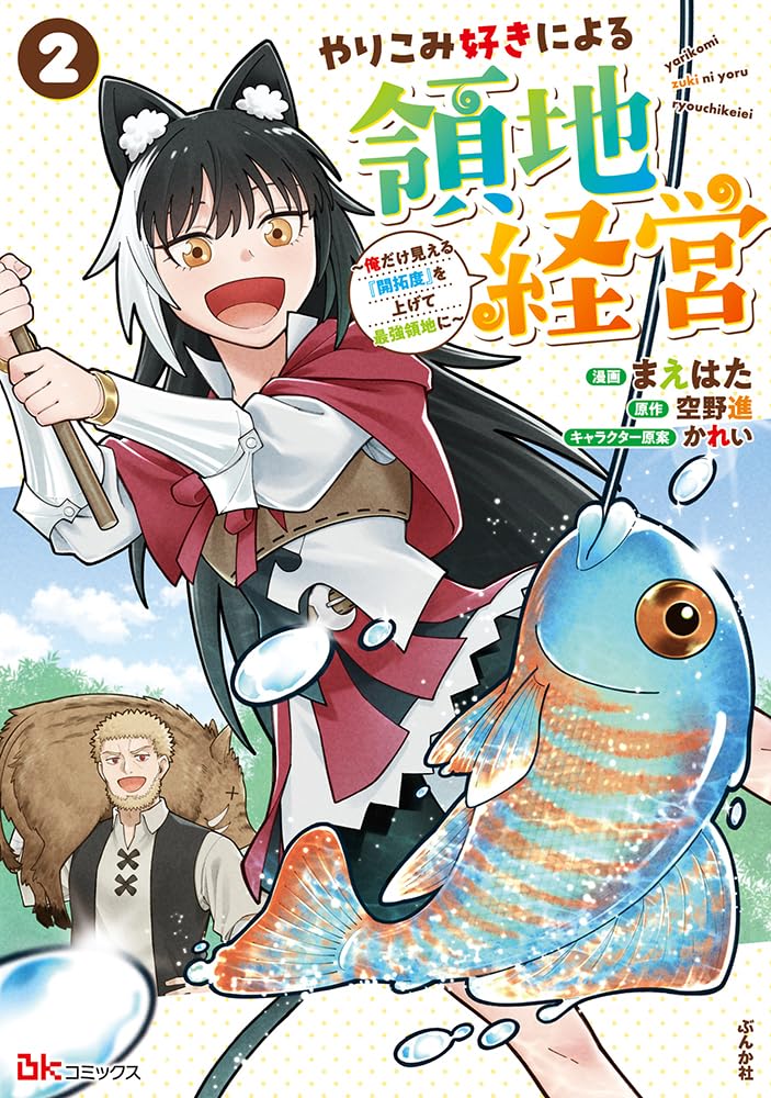 あらやっ子阿頼耶識漫画だよ: 願いを叶える (マイ・ブック) c3 コミックアライブ 2025年12月号」 [月刊コミックアライブ] - KADOKAWA