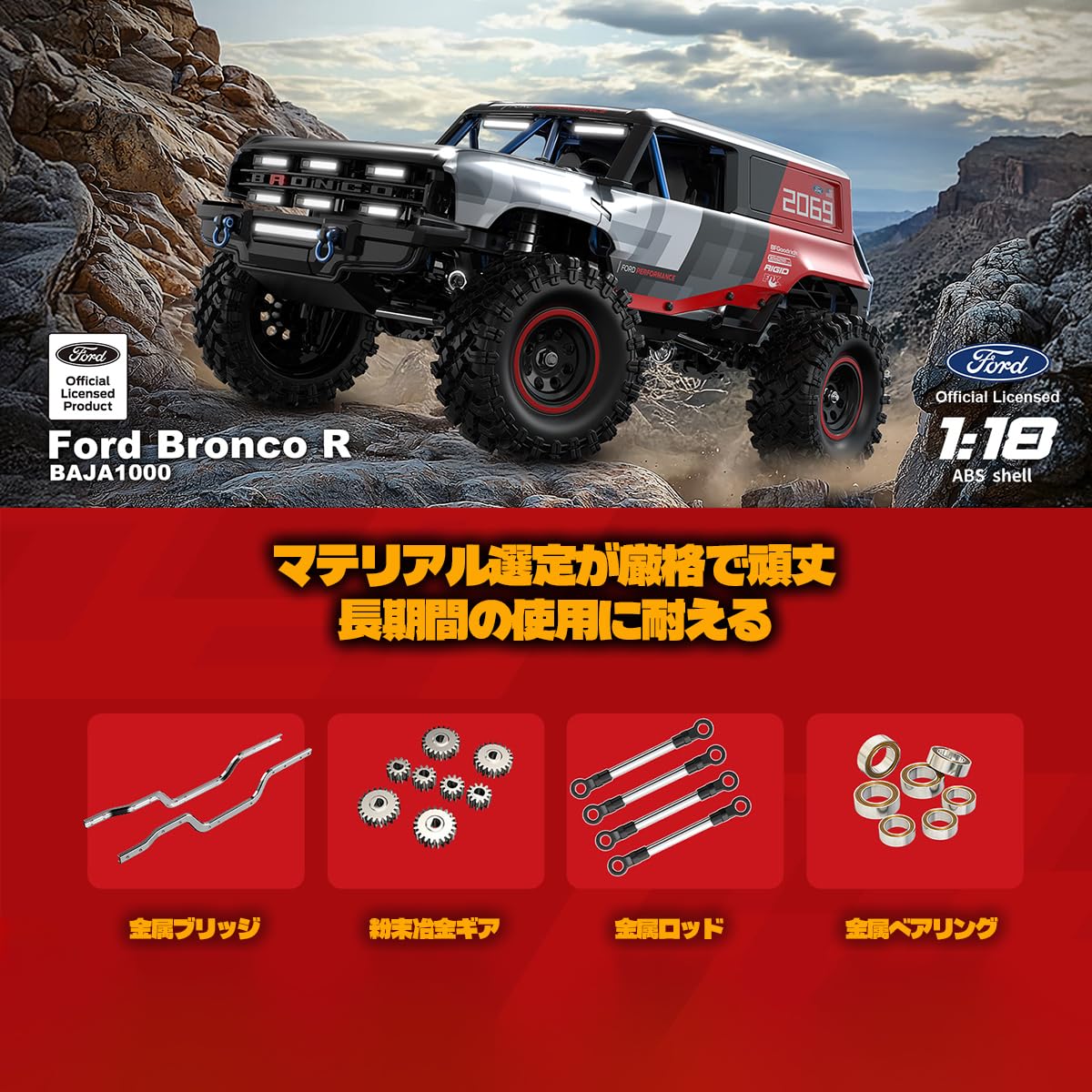 Amazon.co.jp: MJXRC H18P 1/18ラジコンクローラー フォードBronco公認
