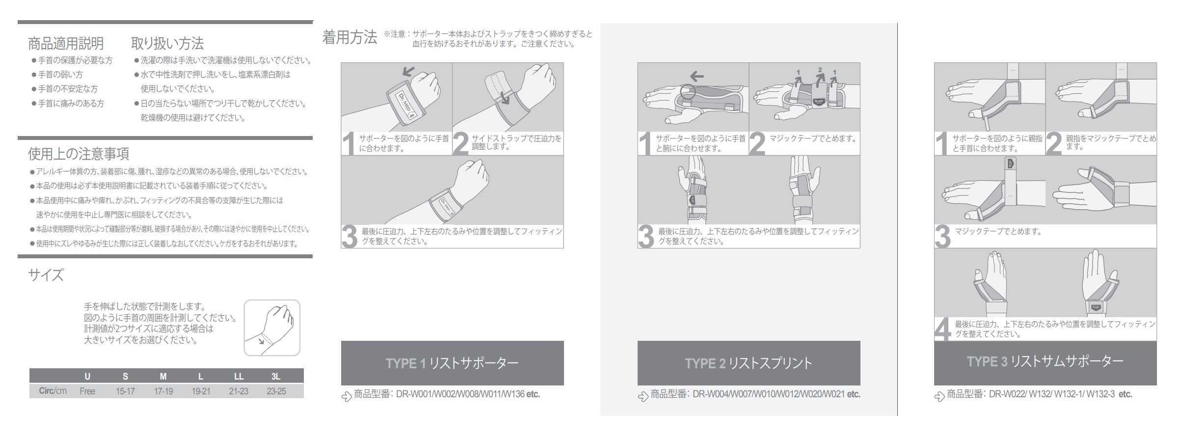 Amazon | Dr.MED リストステーサポーター 右用 Sサイズ DR-W012SR
