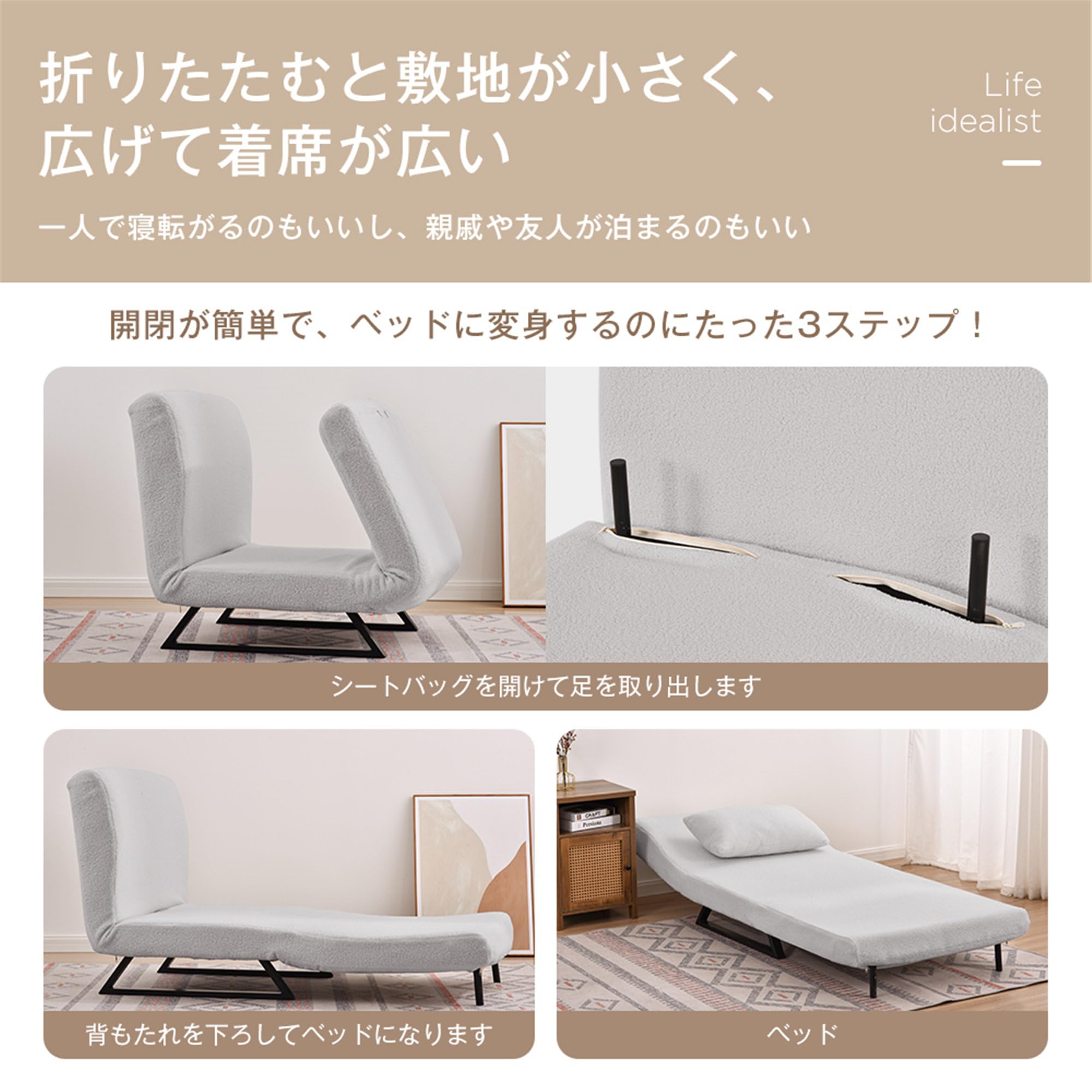 Amazon｜マルチファンクション折りたたみ式ソファベッド 3WAY＆6段階