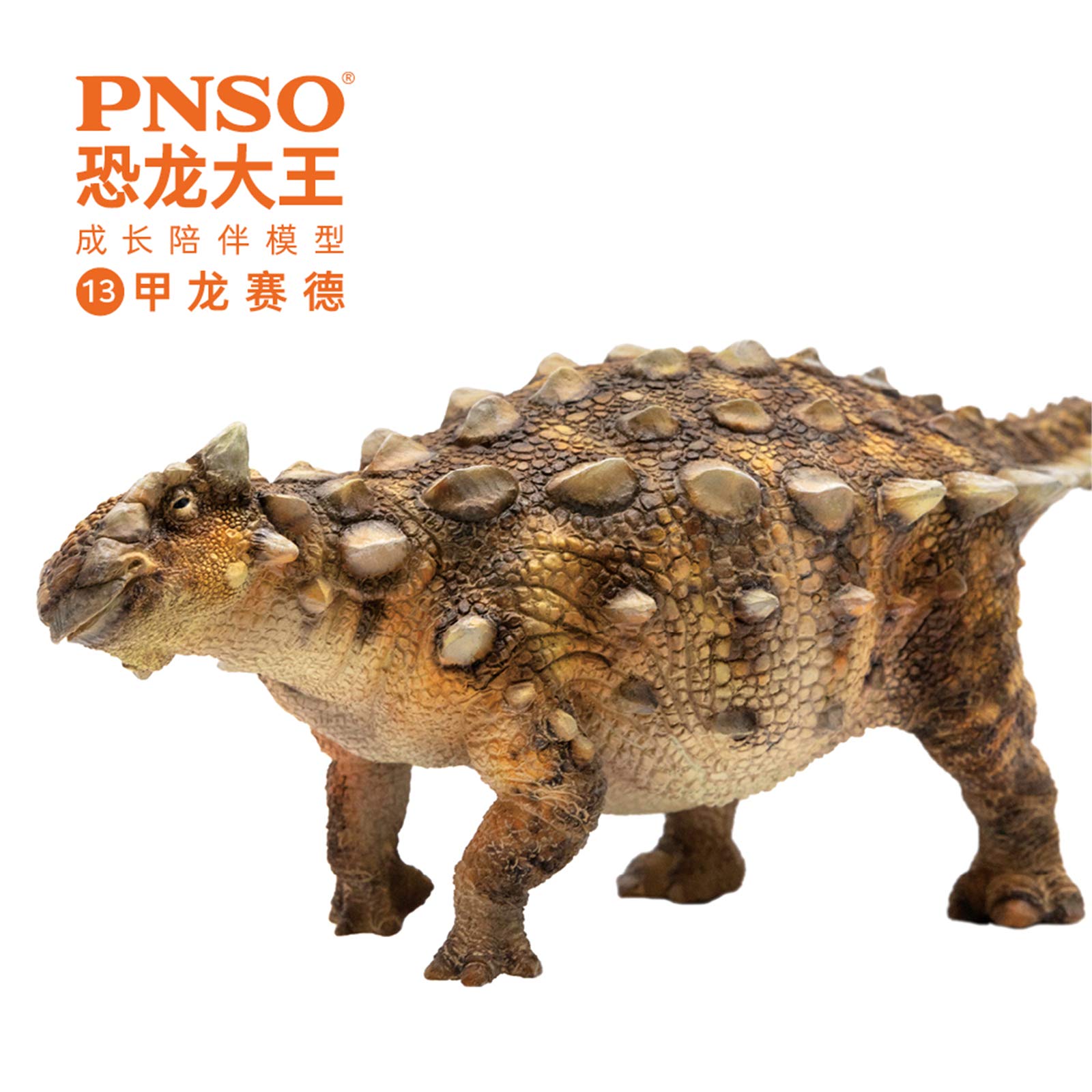 Amazon.co.jp: PNSO 恐竜大王 先史時代の動物 13 アンキロサウルス