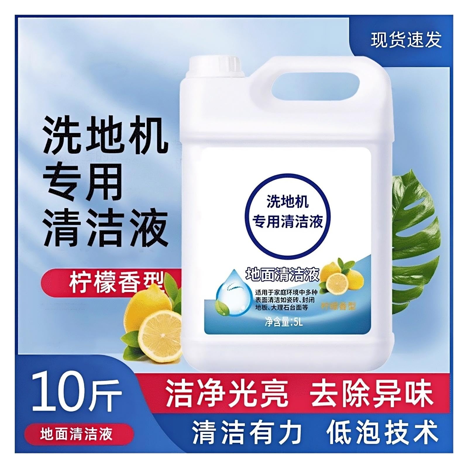 Solución limpiadora de Pisos con Aroma a limón de 5 l, Compatible con lavadoras Timco. Líquido Limpiador Concentrado for Pisos. No Deja Marcas, no es tóxico y no daña Pisos de Madera.