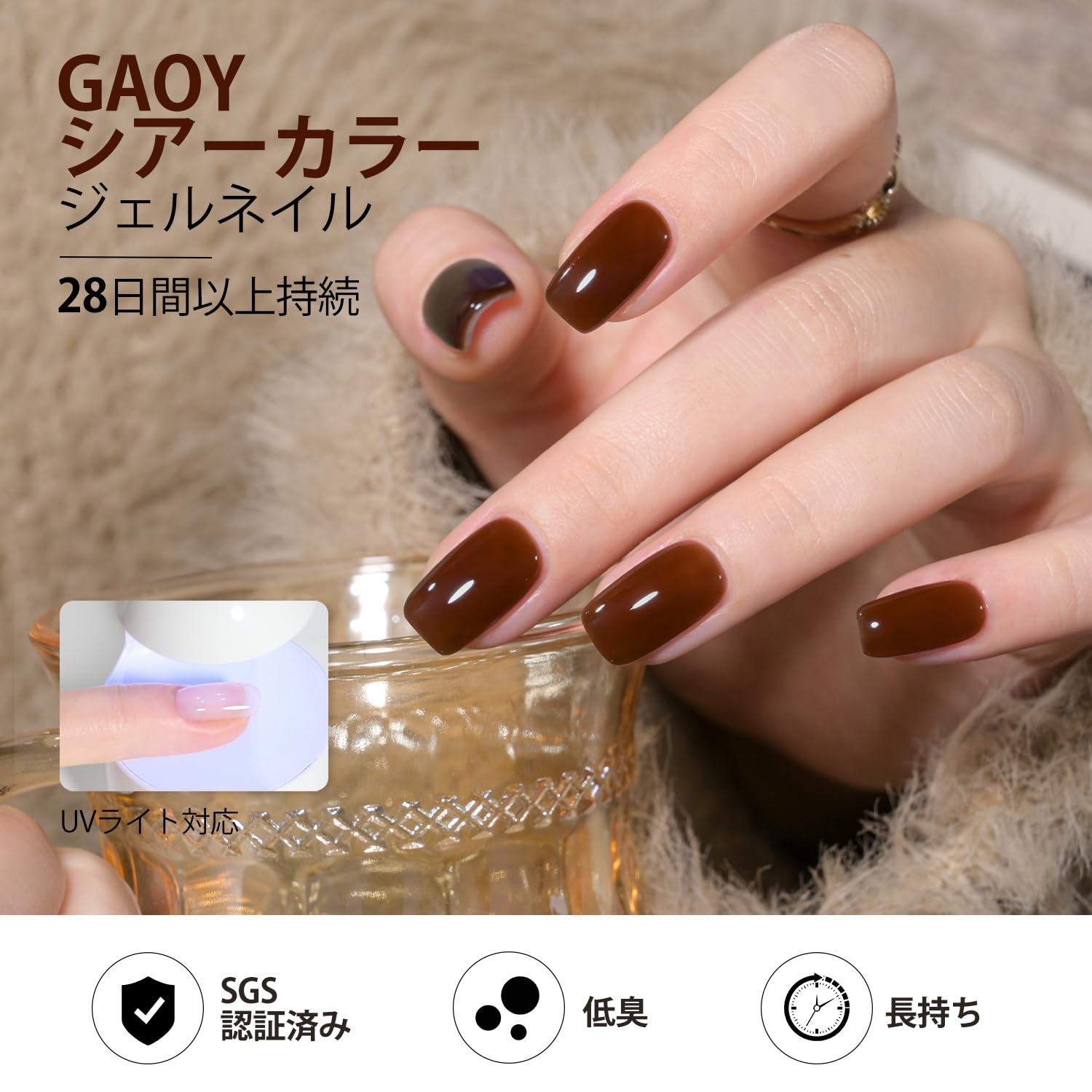 Amazon | GAOY ジェルネイル カラージェル シアーダークブラウン 単色