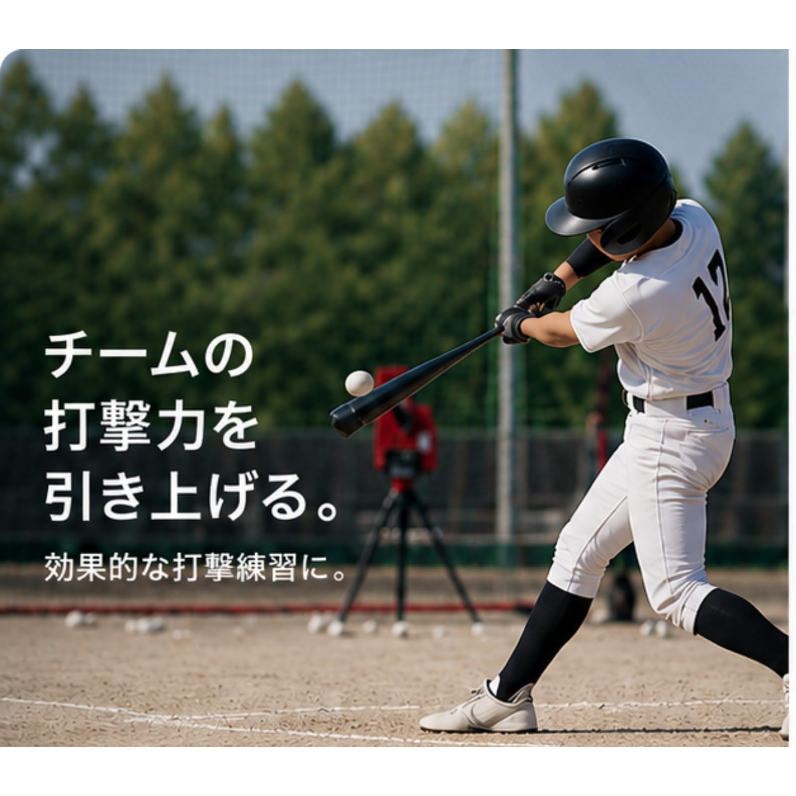 Amazon | 【1台3役！】 軟式 バッティングマシーン ノックも可能 内野