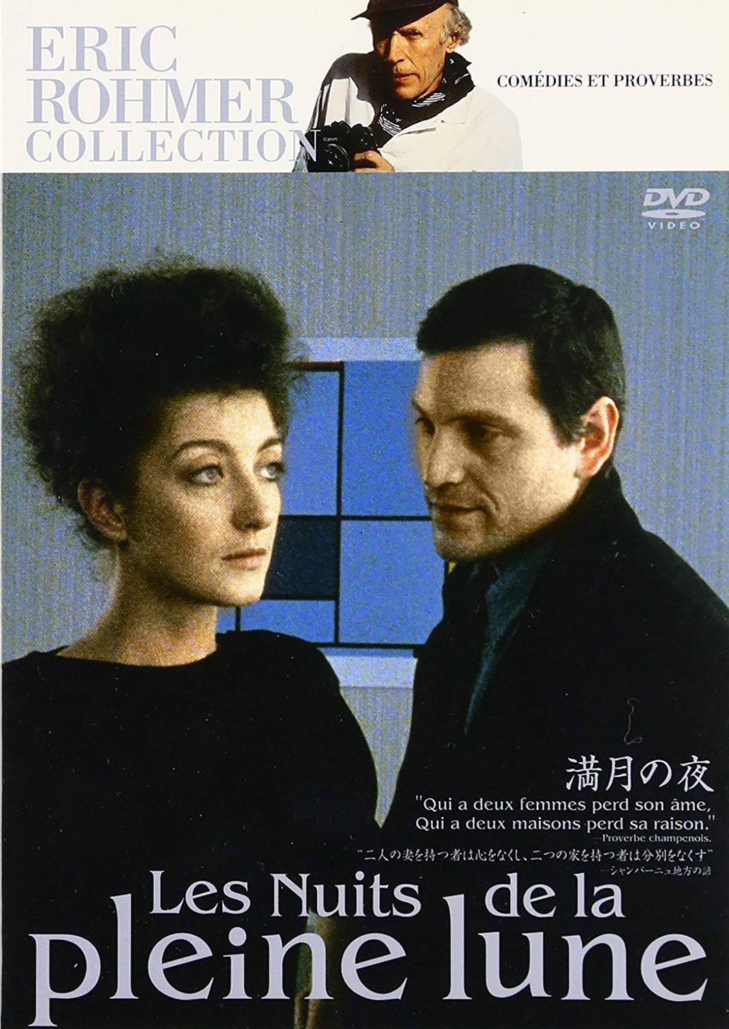 エリック・ロメール全集Blu-ray + DVD Éric Rohmer Amazon.co.jp: エリック・ロメール Blu-ray BOX IV : エリック