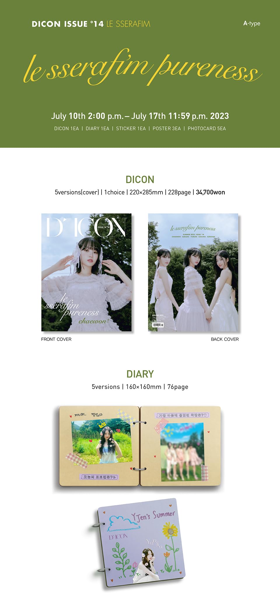 Amazon.co.jp: LE SSERAFIM DICON ISSUE N°14 : LE SSERAFI'M PURENESS