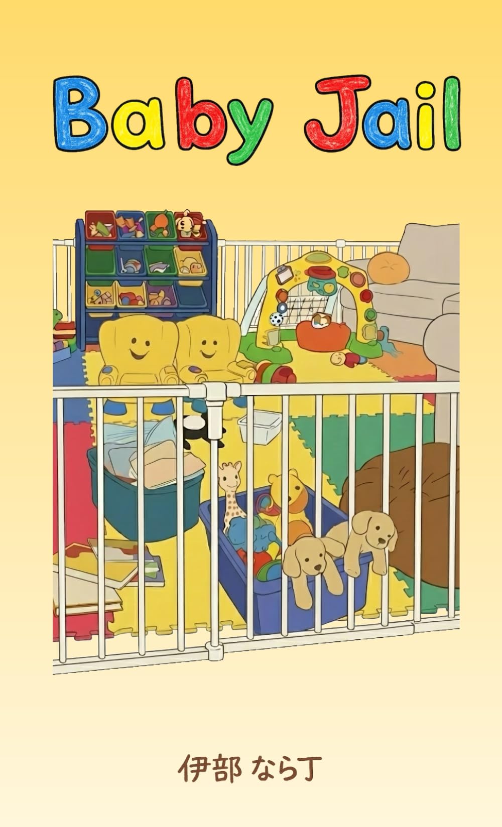 Baby Jail