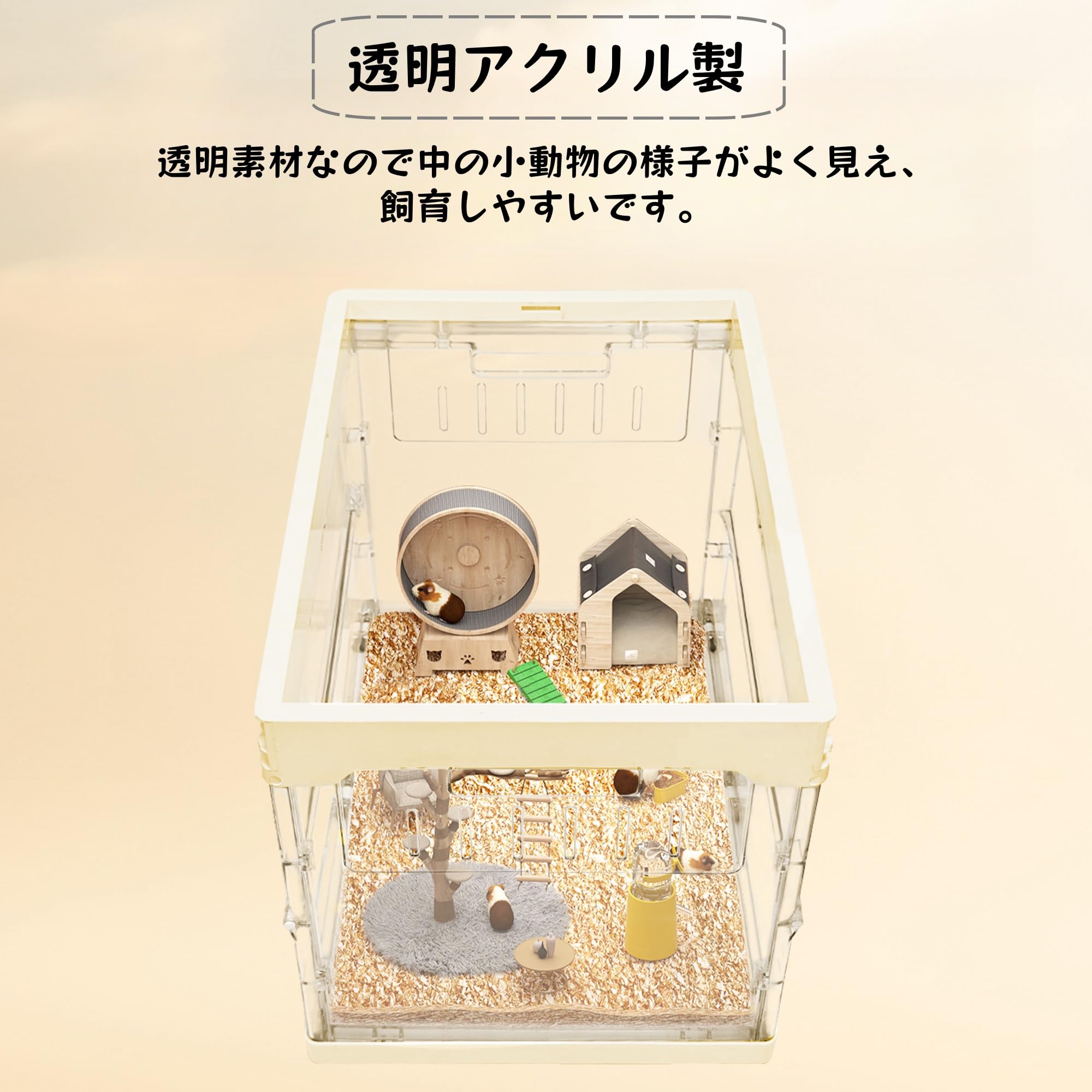 Amazon | 牧小苫＼msmrハムスターケージ 折りたたみ 透明 小動物
