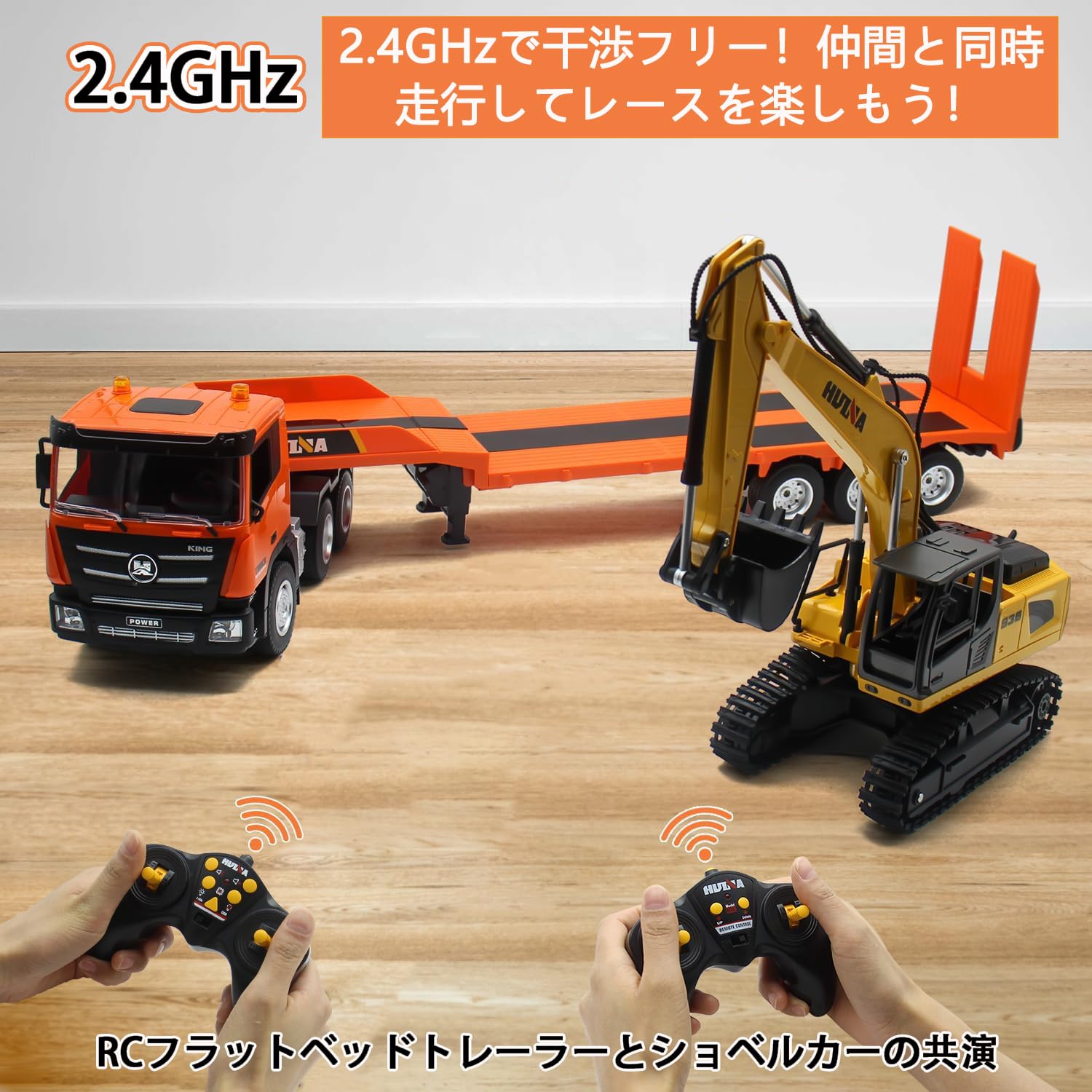 Amazon.co.jp: ラジコンカー こども向け 大型重機回送トレーラー