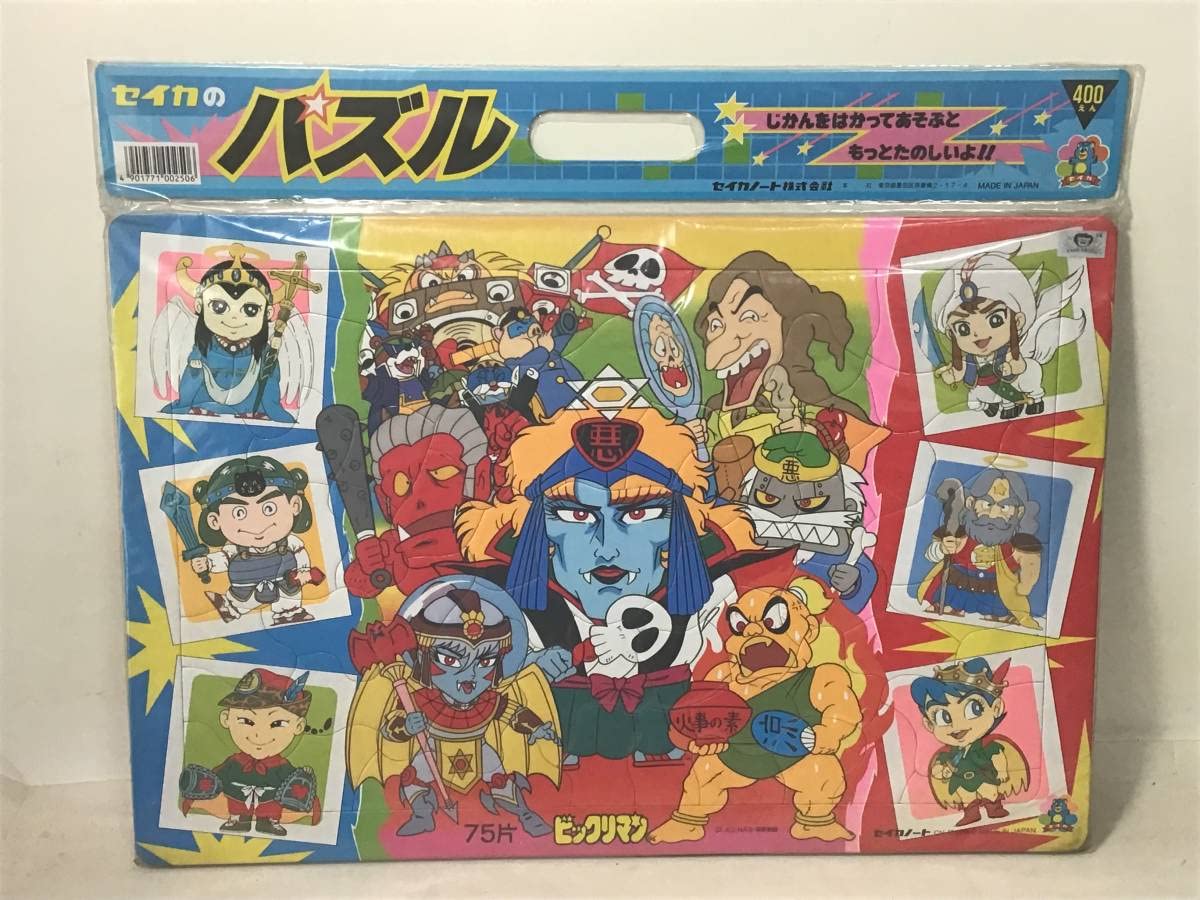 Amazon | セイカのパズル「ビックリマン 」75片 おけいこばん付 当時