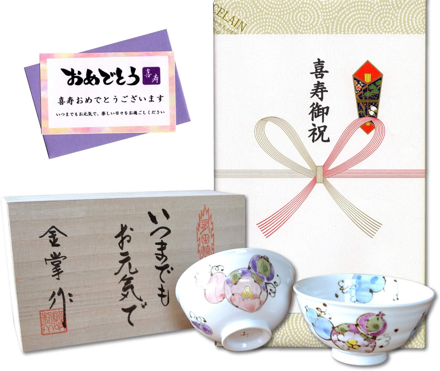 喜寿祝い 無病息災を願った縁起物ギフト 有田焼 夫婦茶碗 飯碗 花六瓢 のし 木箱入り メッセージカード付き 正規品新品未使用品 ペア