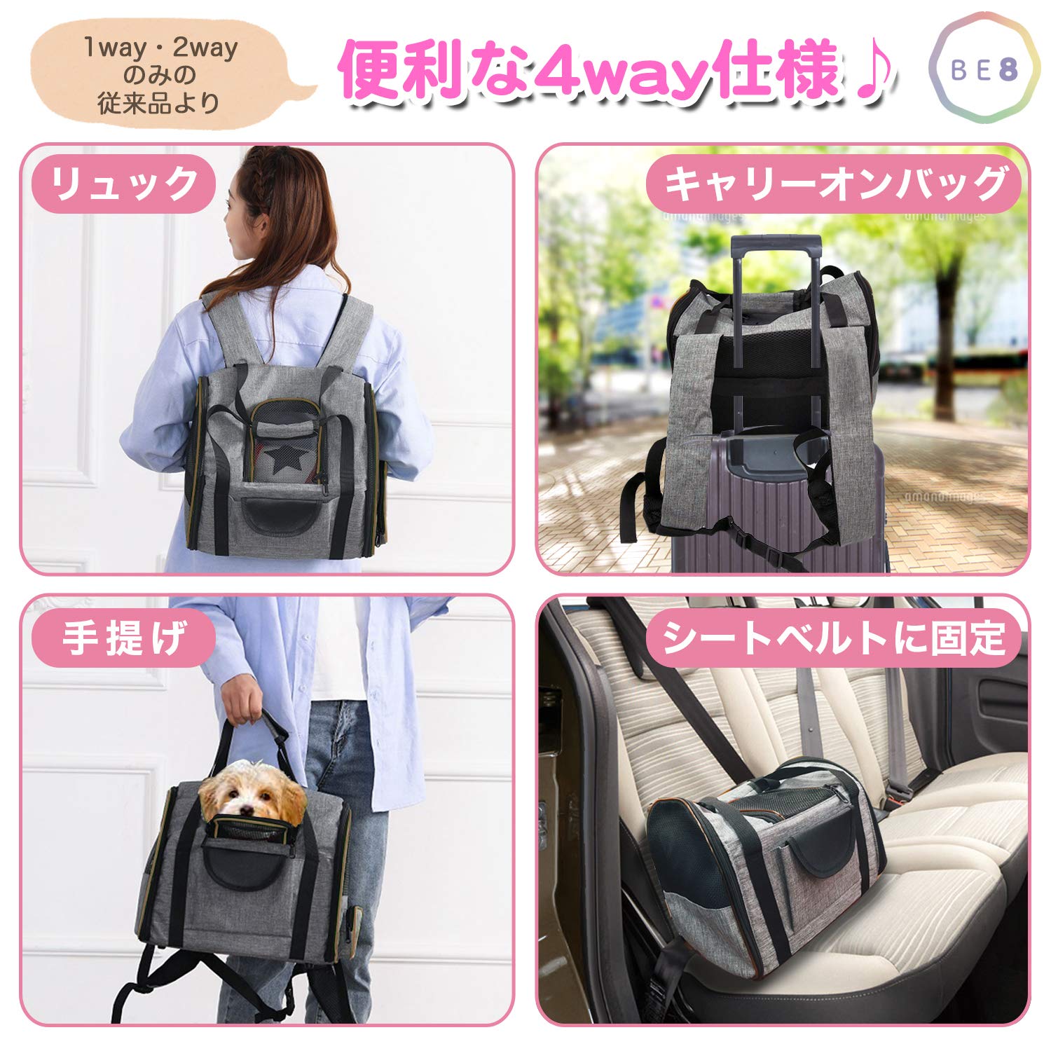 Amazon.co.jp: BE8(ビーエイト）猫 キャリー リュック【全量検品/臭い