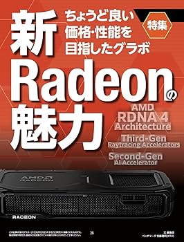 週刊アスキー特別編集 週アス2025May (アスキームック) | 週刊