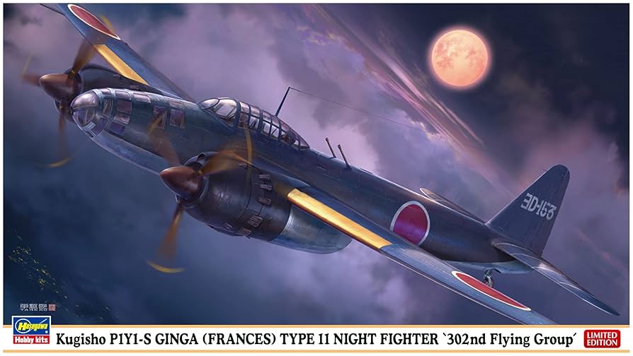 偵察隊空中射手必携 n1k1jb_title.jpg?ssl=1