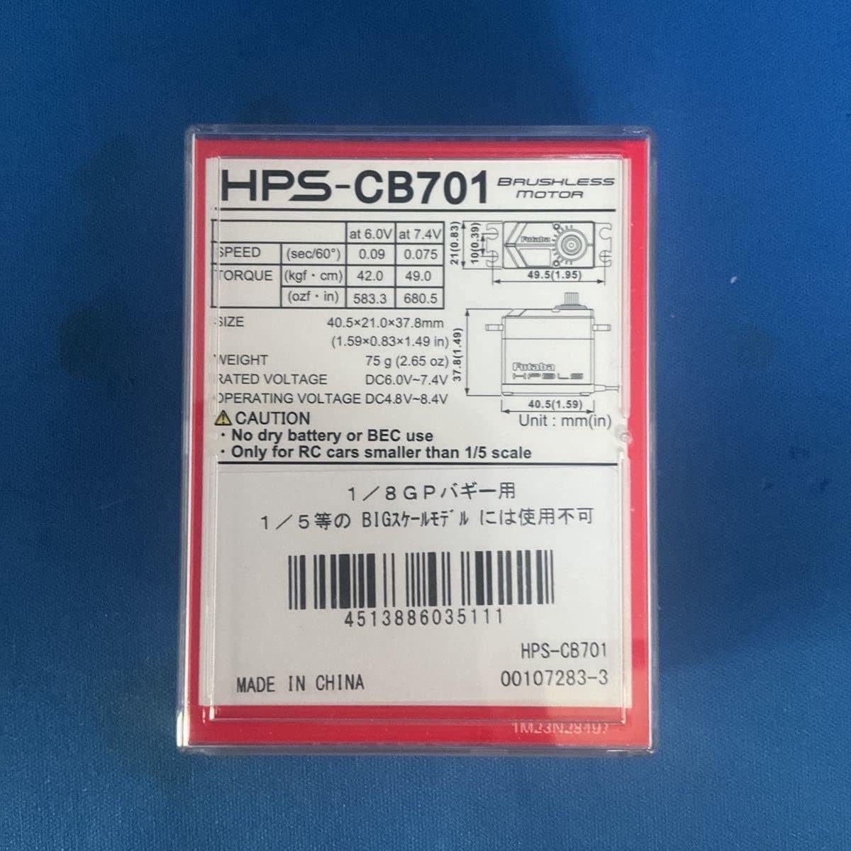 Futaba CB701 ブラシレスサーボ HPS HPS-CB701 (S.Bus2/Brushless) – FutabaUSA