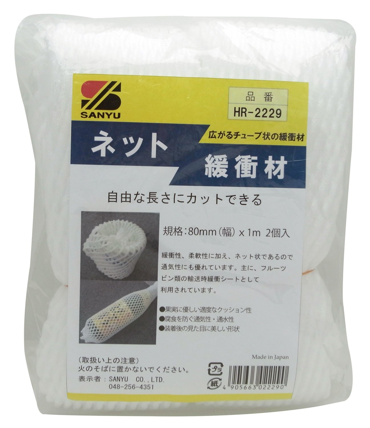 新品　業務用　ミラネット100枚　30×45cm　緩衝材 新品 業務用 ミラネット100枚 30×45cm 緩衝材 シート緩衝材 |