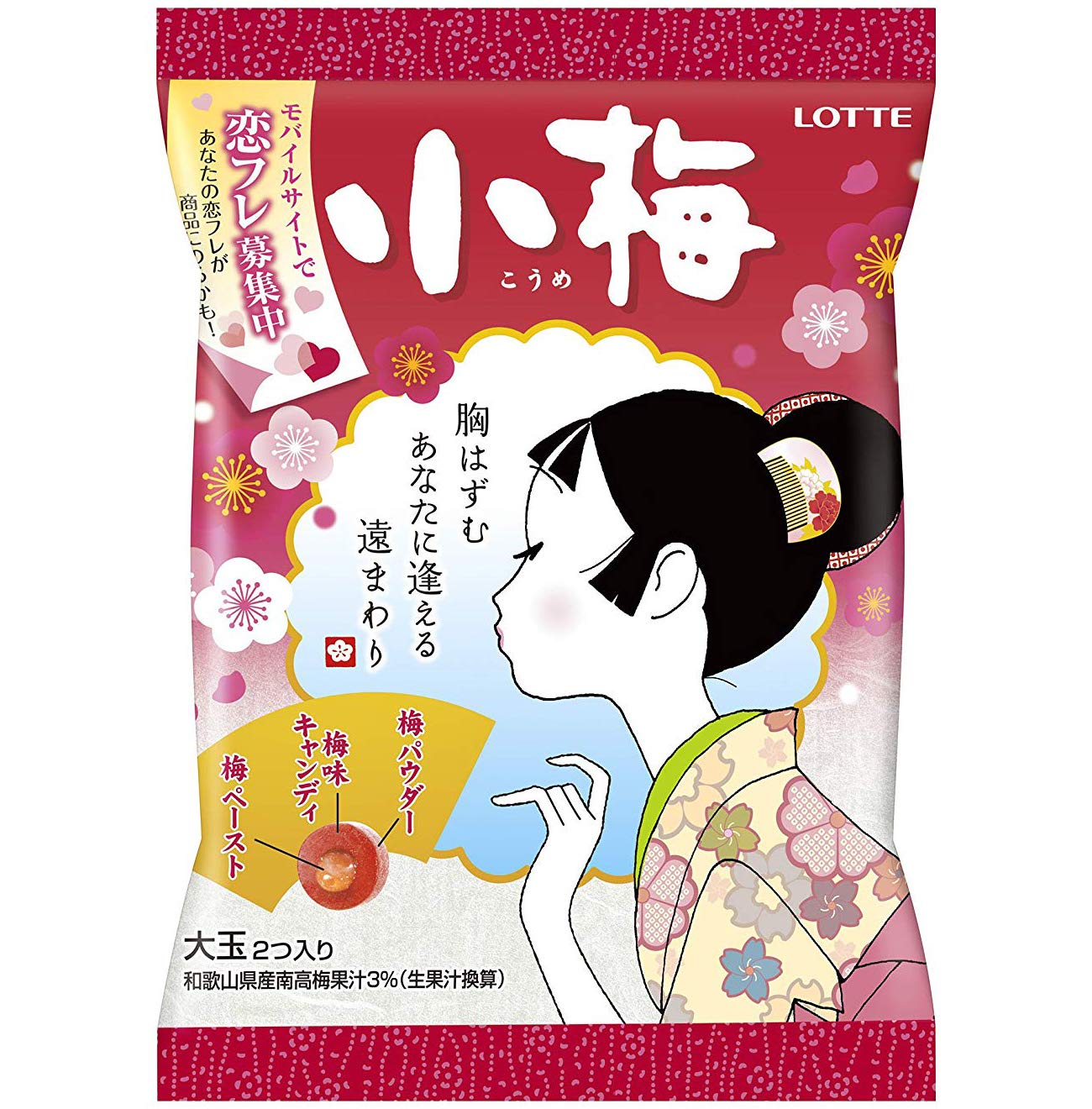 Lotte Koume Candy 2.39oz (6 Pack)