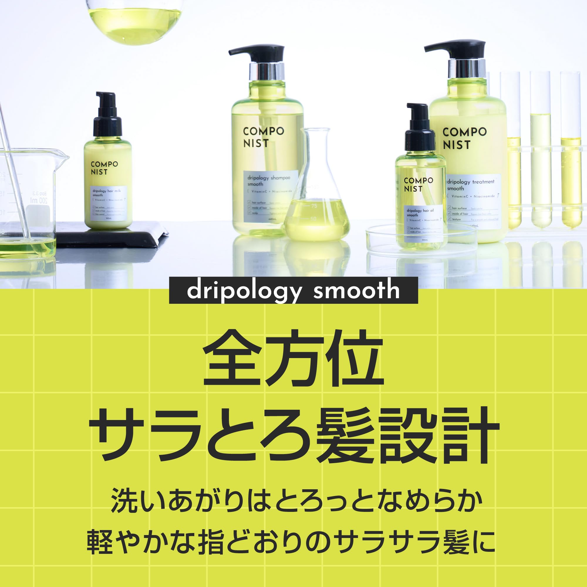 Amazon | COMPONIST(コンポニスト) ドリポロジースムース シャンプー