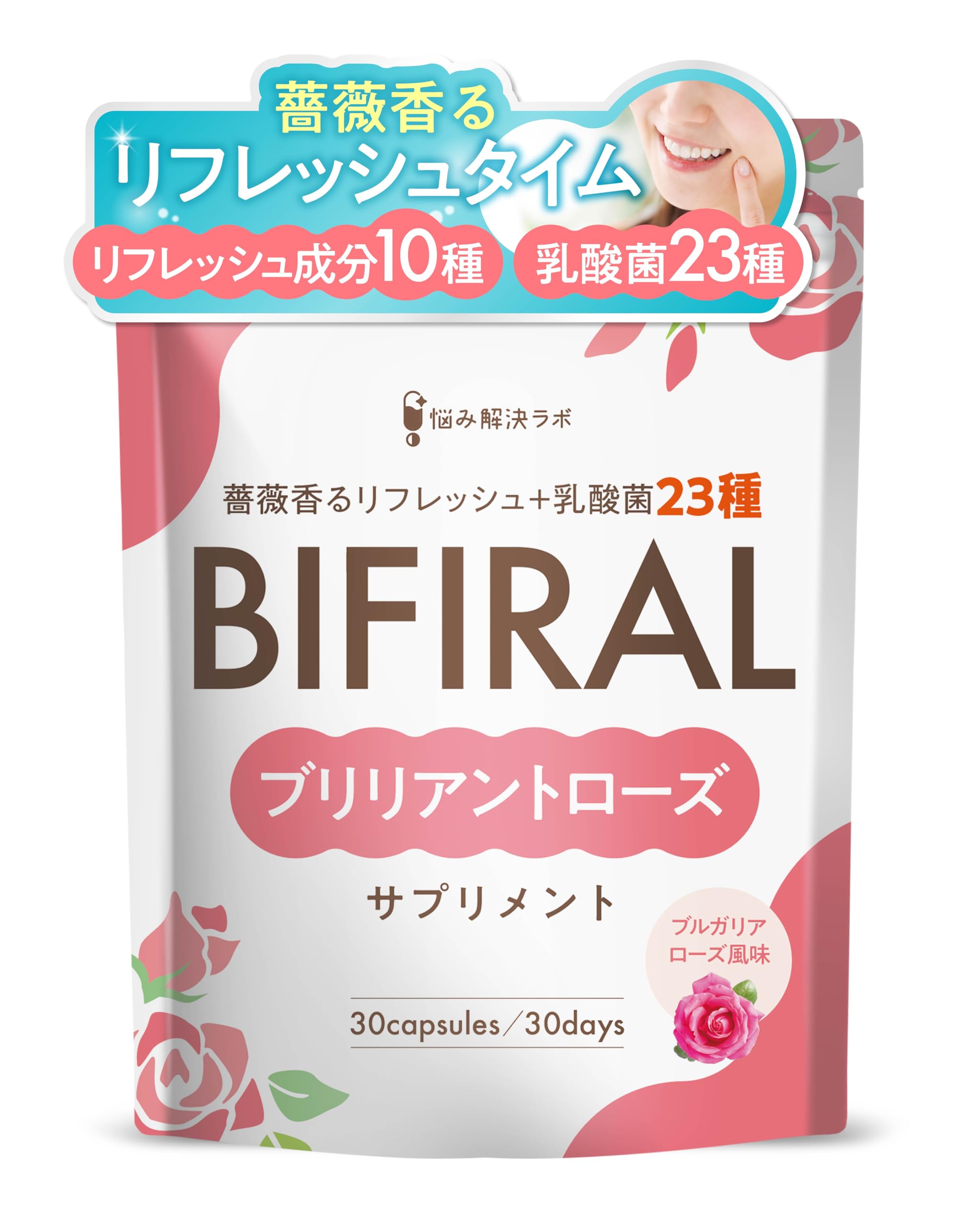 【飲む香水 高級ローズの香り】 ビフィラル ローズサプリ ブリリアント ローズ…