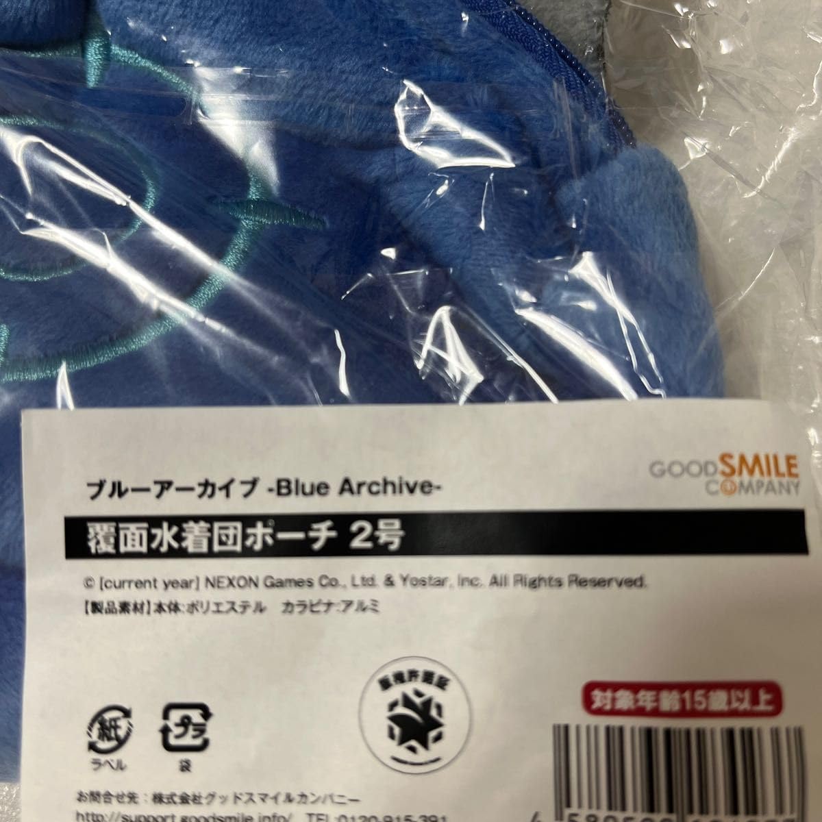 Amazon.co.jp: ブルーアーカイブ シロコ 覆面水着団ポーチ 2号