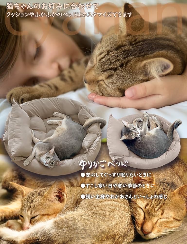 Amazon | cyanan 猫ベッド 猫ちゃんが安心して快適に眠れるよう