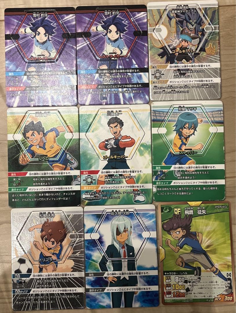 Amazon.co.jp: イナズマイレブンGO バトルスタジアム カード by : ホビー