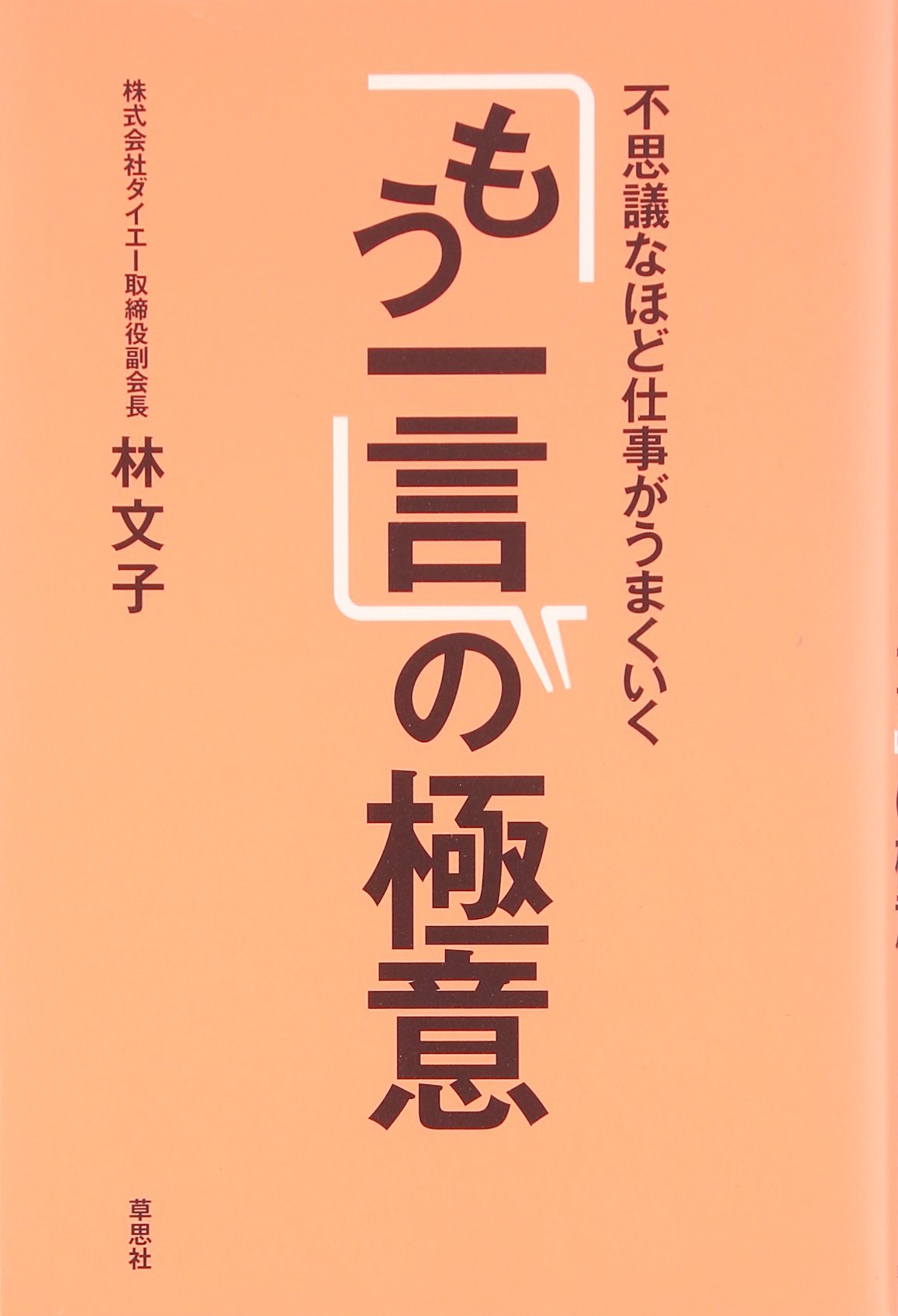 Amazon.co.jp: 林 文子: 本、バイオグラフィー、最新アップデート